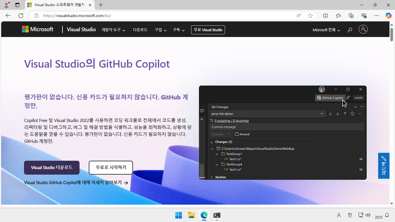 Visual Studio 다운로드 사이트