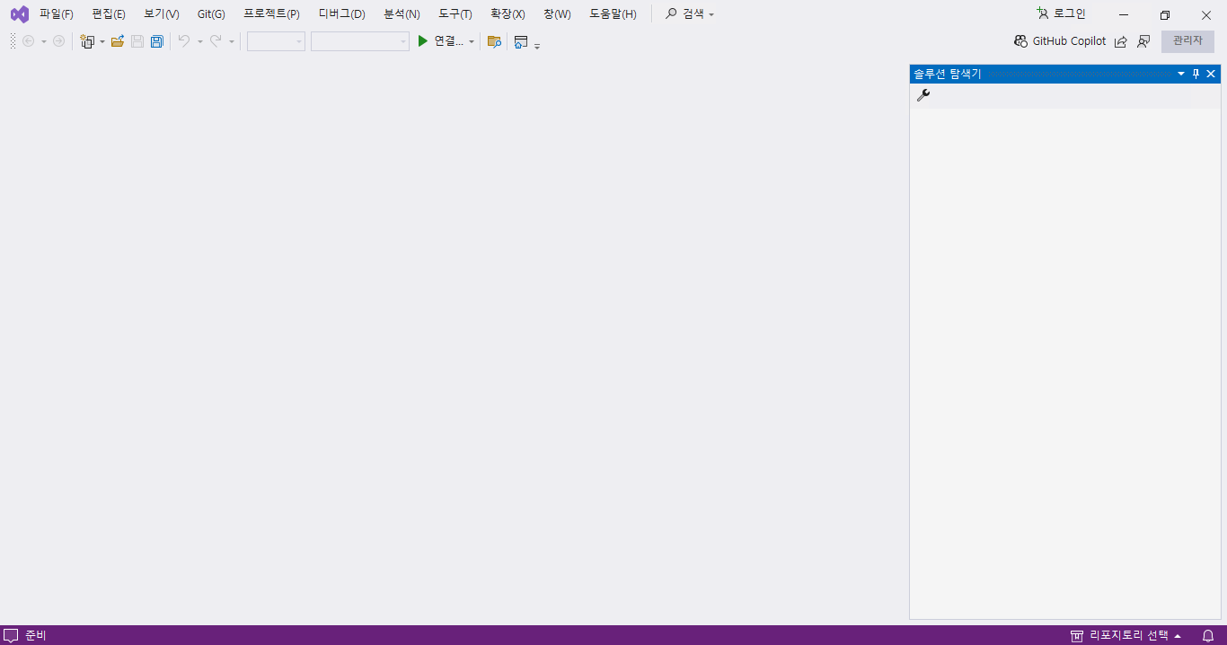 Visual Studio 메인 화면