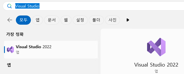 Visual Studio 찾기